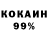 КЕТАМИН VHQ TD Krumpets
