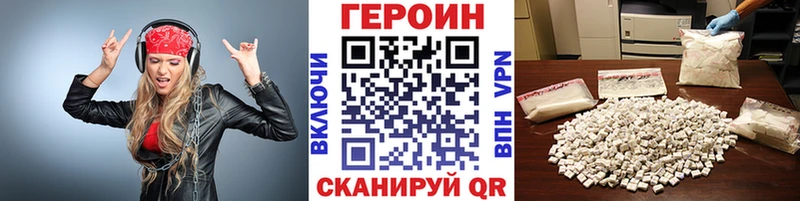 наркота Кирсанов Героин белый