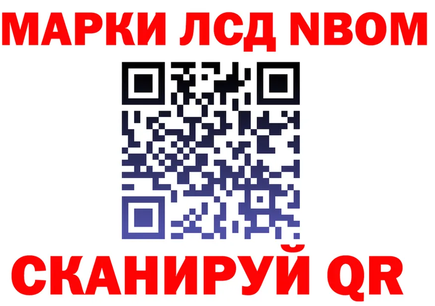 Марки N-bome 1500мкг зеркало маркетплейс omg Кирсанов