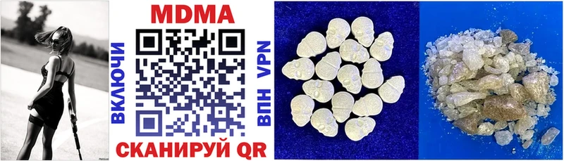 MDMA crystal  Кирсанов 