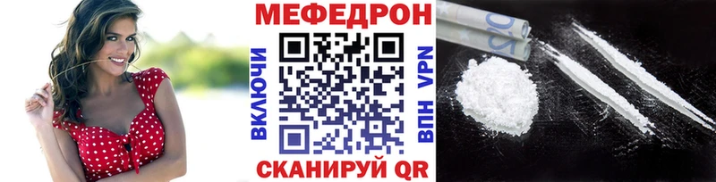 МЯУ-МЯУ mephedrone  Кирсанов 