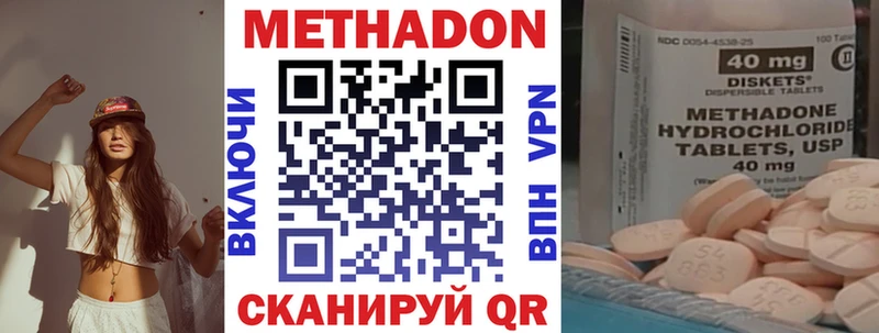 МЕТАДОН белоснежный  omg ссылки  Кирсанов 
